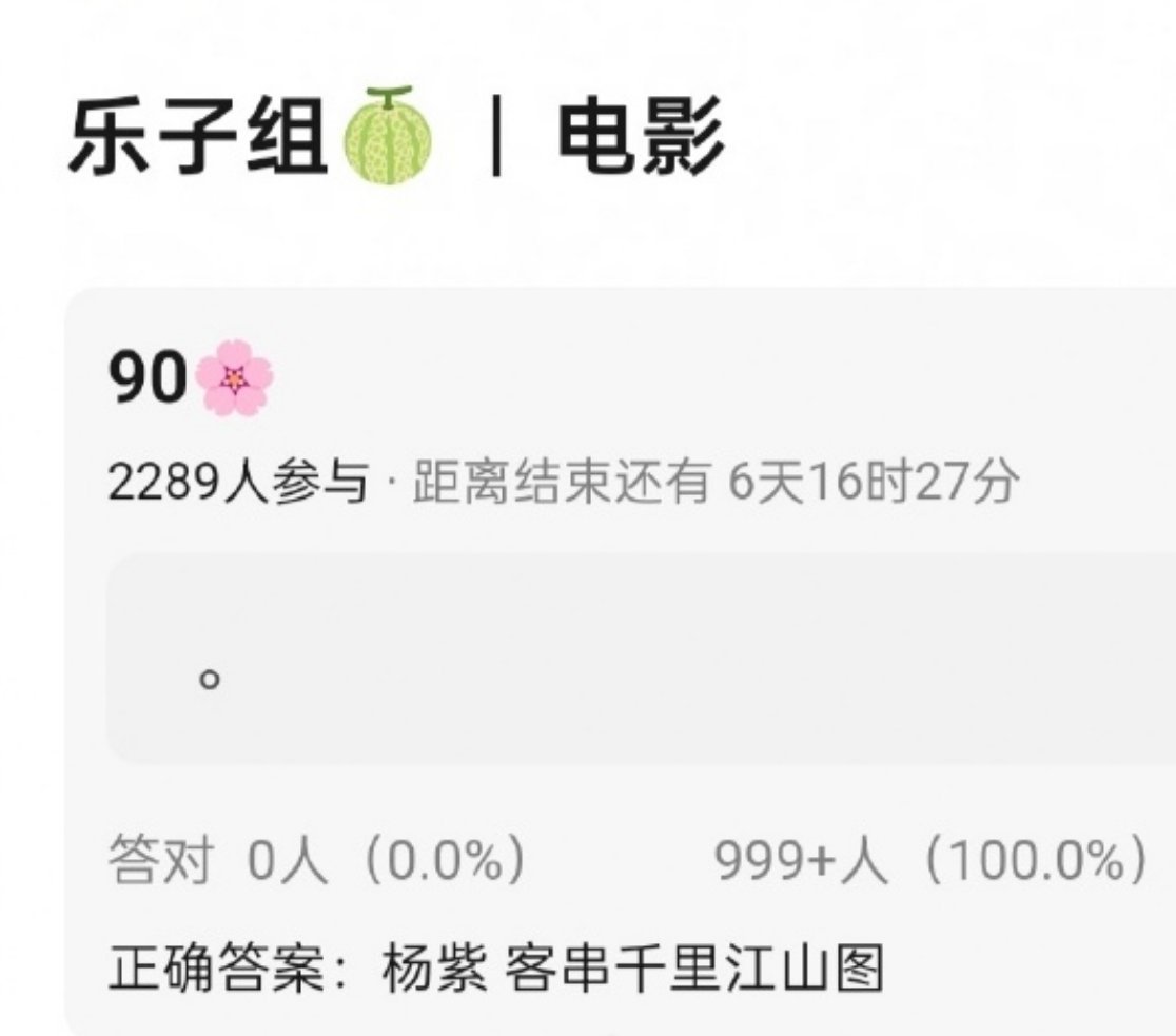 🍉🍉陈思诚的影版《千里江山图》，杨紫客串 