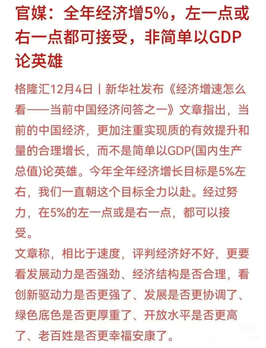 那，老百姓是否更幸福安康了呢？