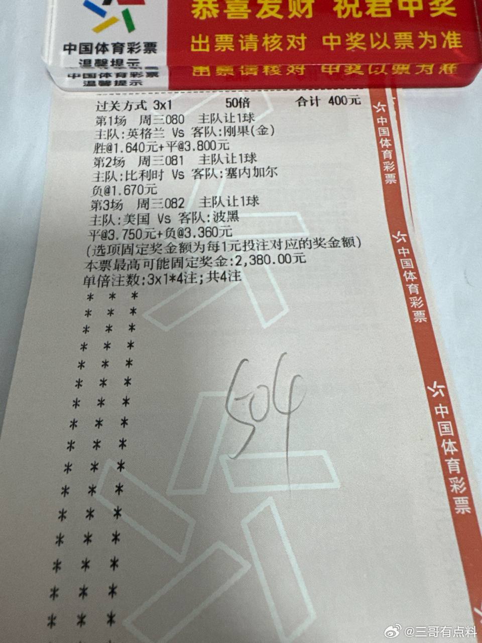 七月第一天不做过多的解释，思路看得懂的。大家庭见世界杯预测英格兰vs民主刚果比利