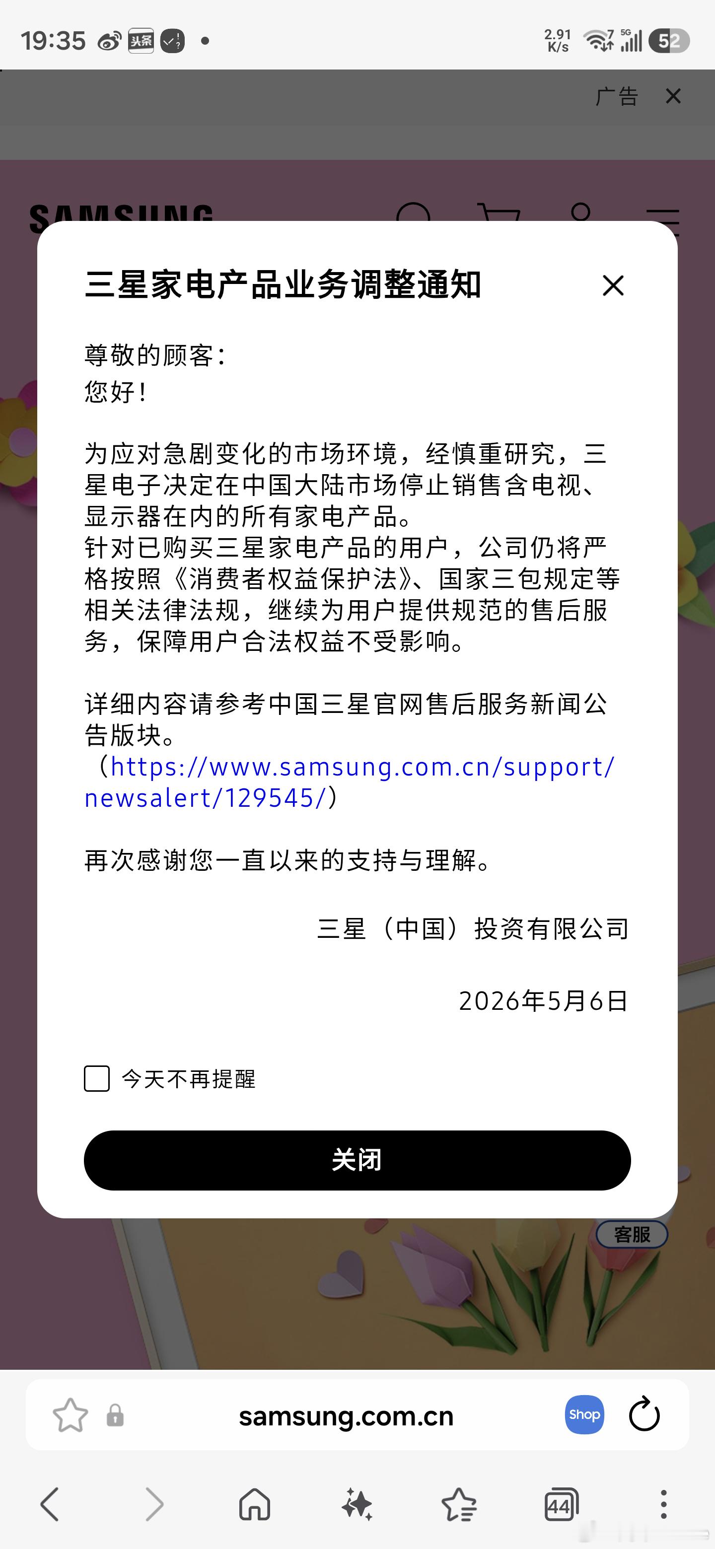 三星家电退出大陆市场 官方公告已发：三星家电退出大陆市场（含显示器）已尘埃落定渠