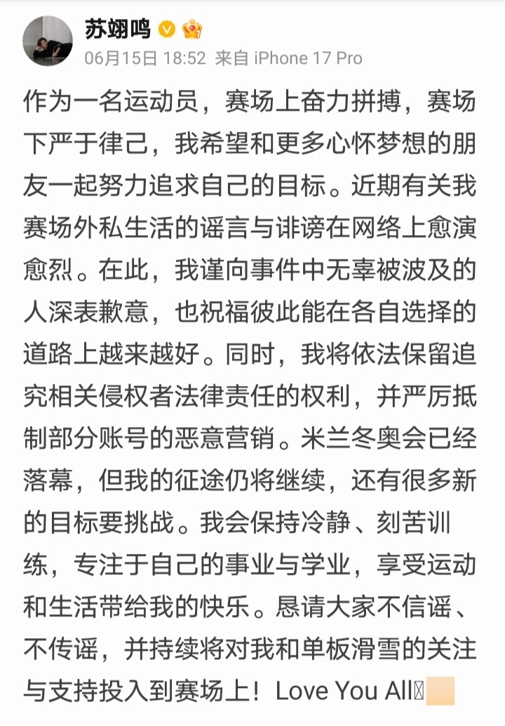 苏翊鸣朱易分分合合好几次，这次是终于分手彻底了？朱易除了成绩差点，其实是个蛮可爱