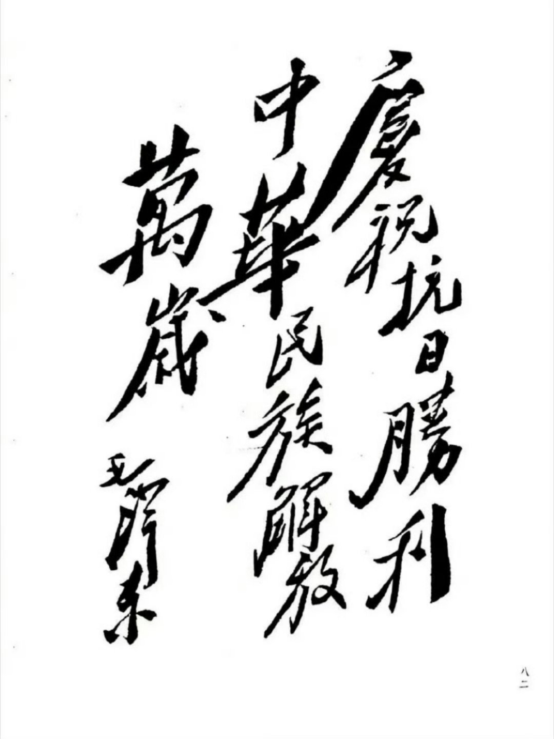 天地英雄气，千秋尚凛然！[蜡烛] ​​​