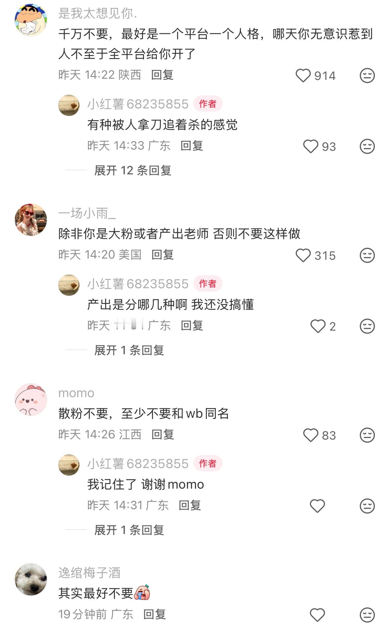 我全平台同名就这样[泪奔][泪奔]古早字母站评论都能被扒出来审判 ​​​