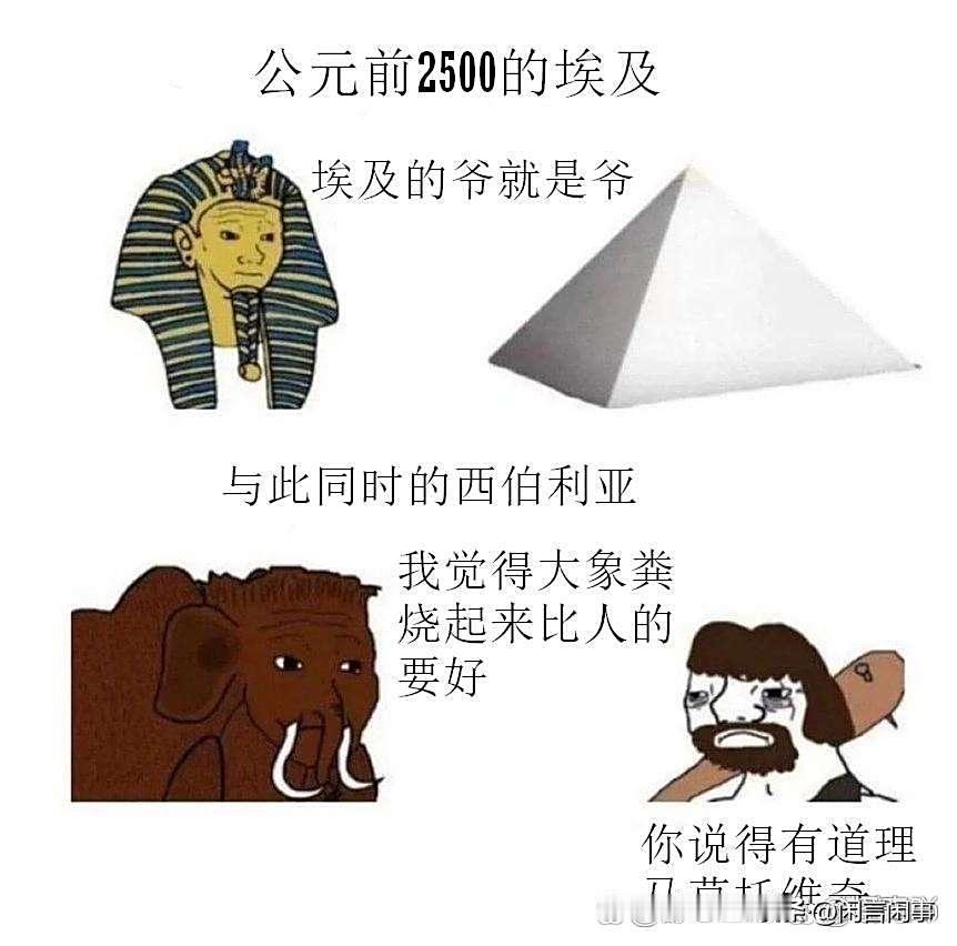 人类的历史就是这么割裂…