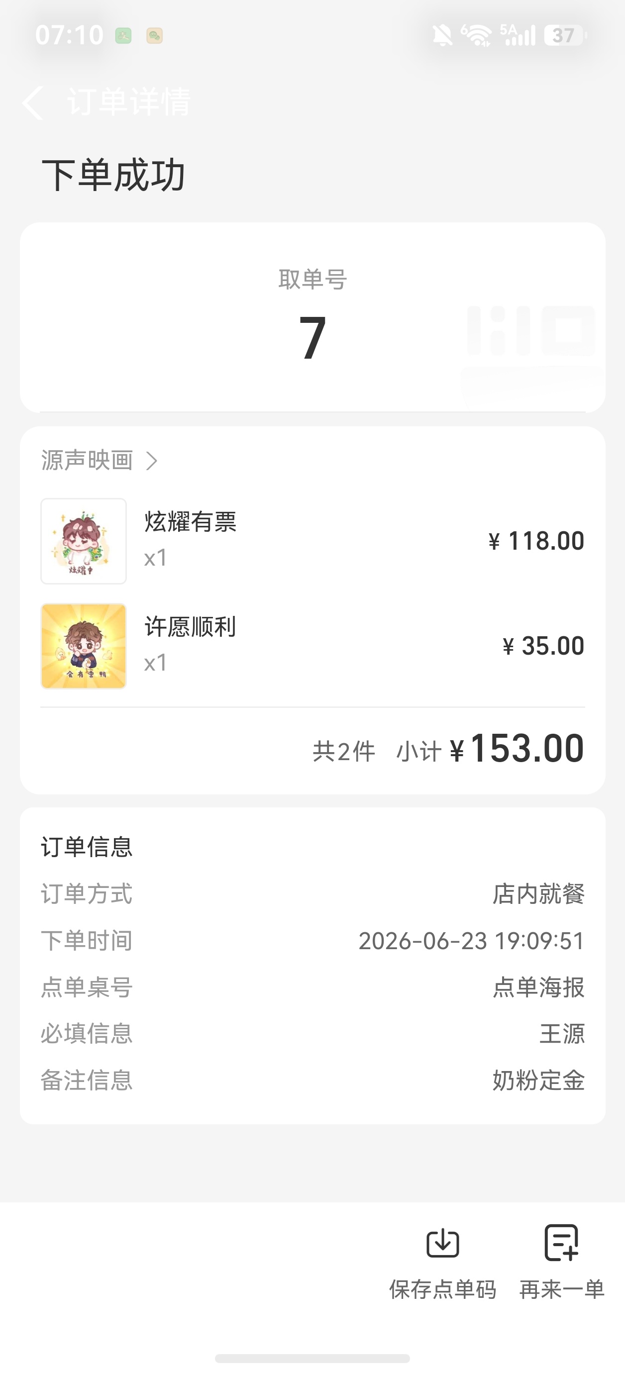 定金已给 大家帮忙扩一下网页链接