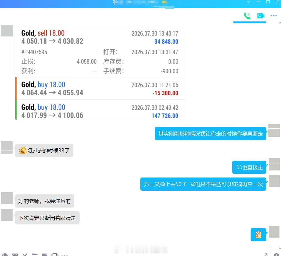 分享一单实盘操作： 回调4050位置果断再盘中布局空单，快进快出十分钟不到拿下2