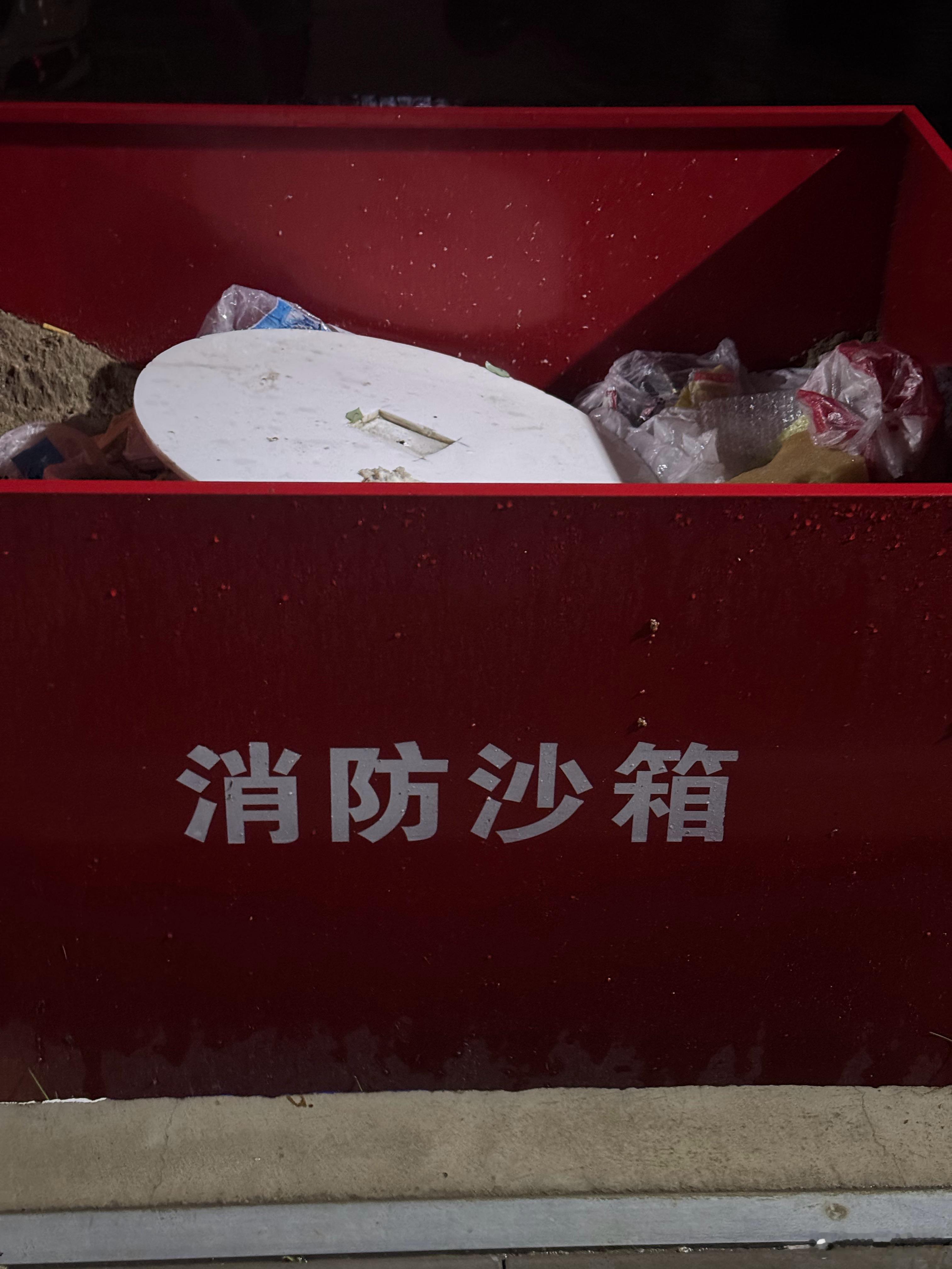 这是我西安住的家！附近的消防沙箱成垃圾箱[无聊] ​​​