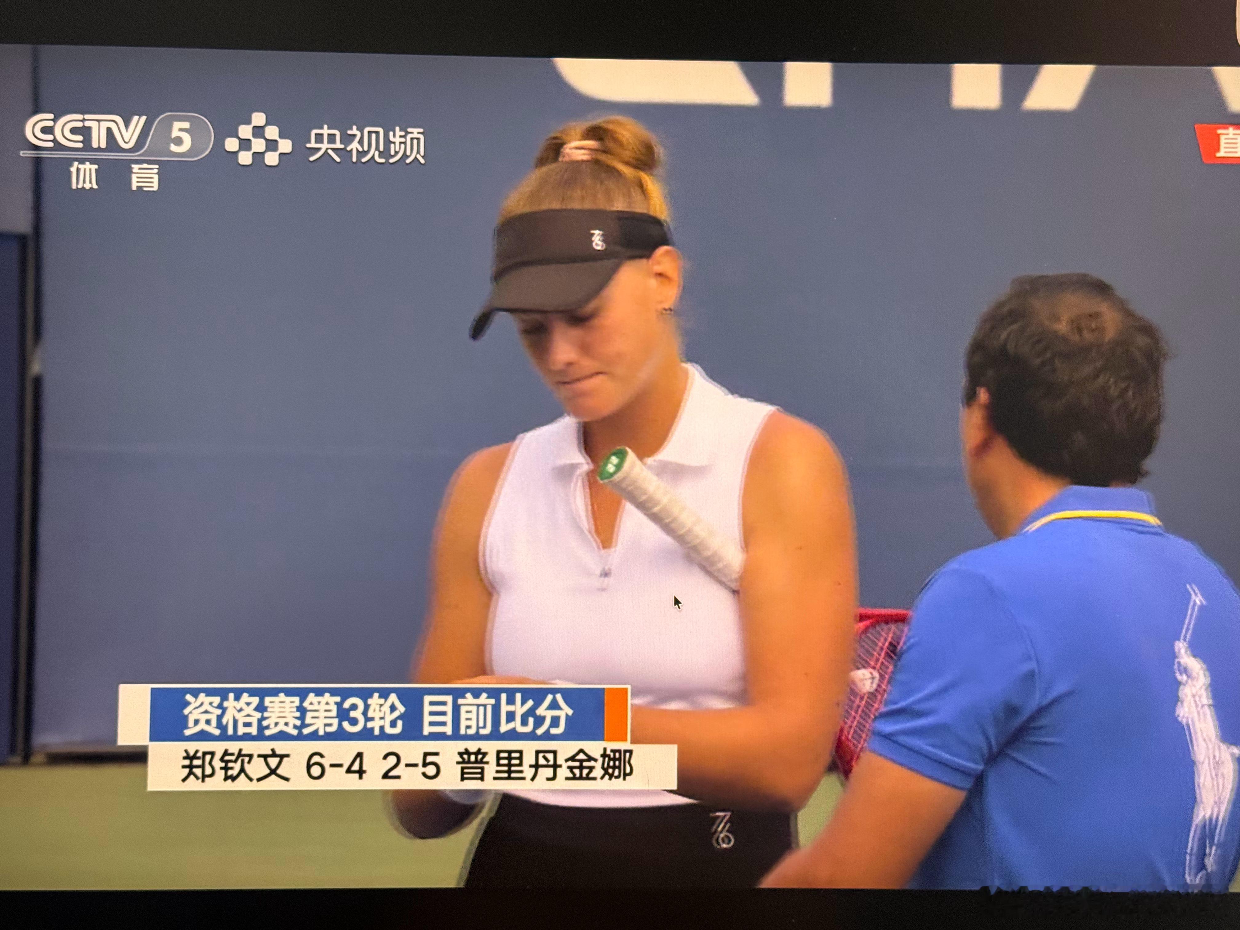 看郑钦文了美网 ​​​