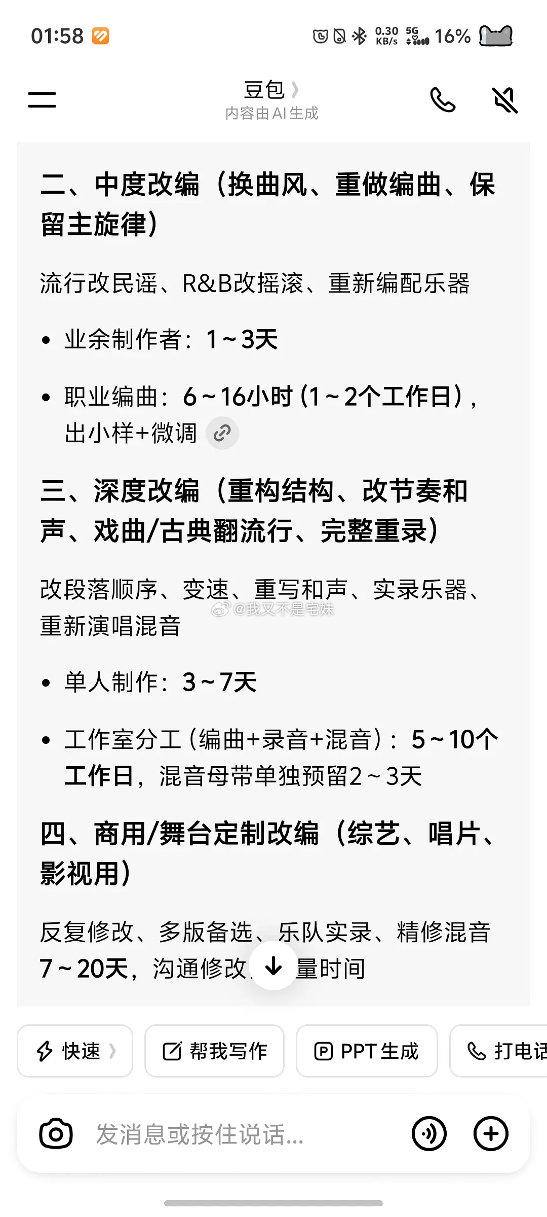 歌手2026 | 难道歌手们活该被节目组折腾吗改编一首歌也不容易吧，节目组要不然