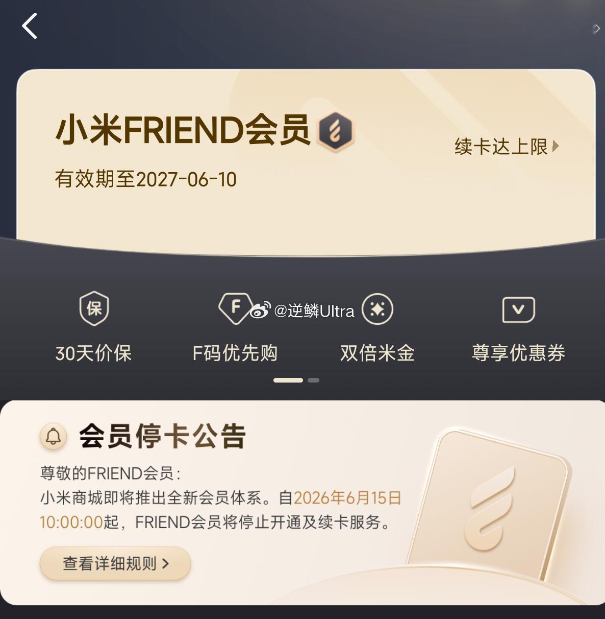 你们的FRIEND还剩多久，早上发现还能续，又续了一年 