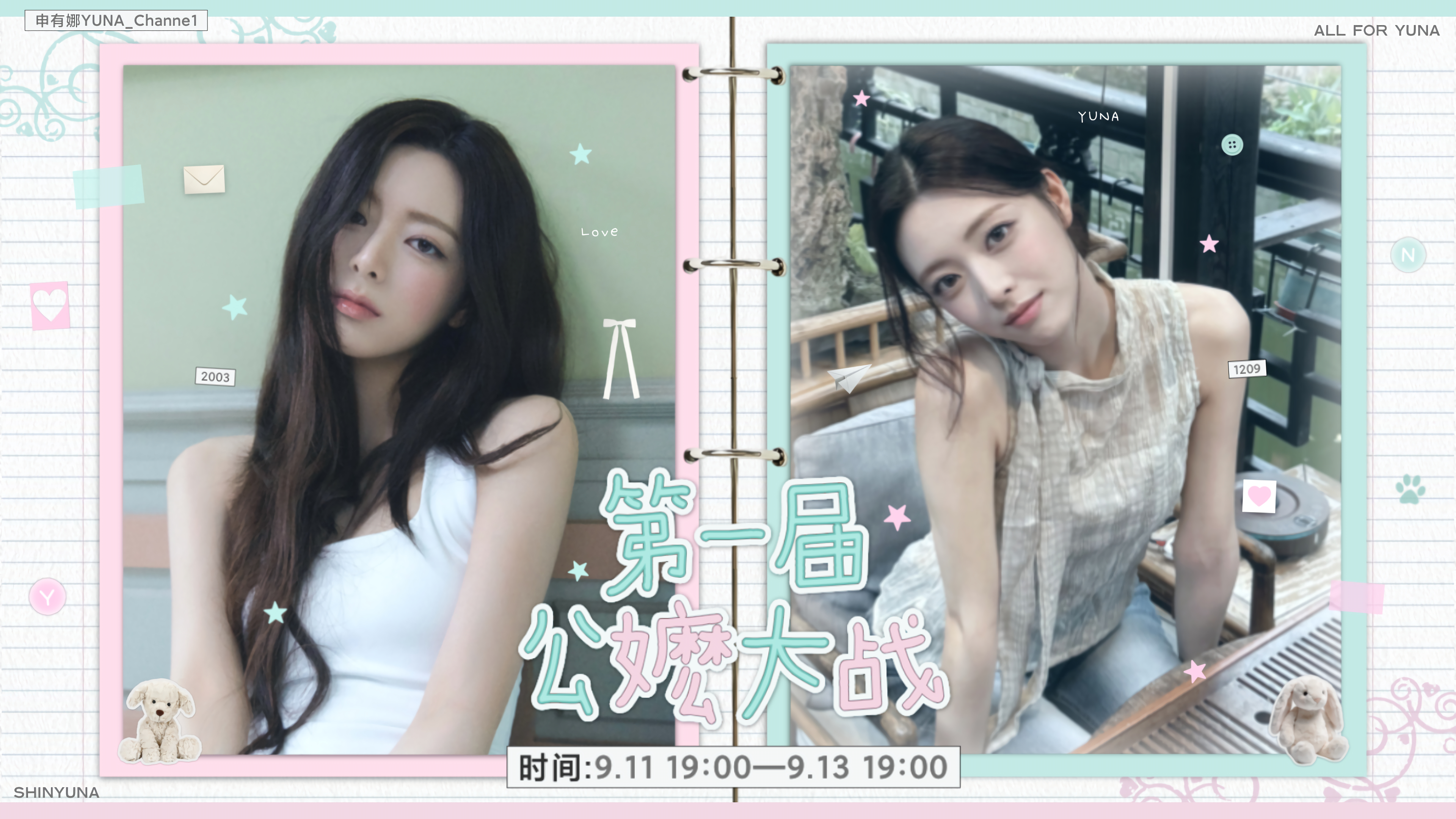 申有娜  🍒申有娜心空初恋 【第一届•公嬷大战】单人参与奖励补邮🔗见🍎🍦