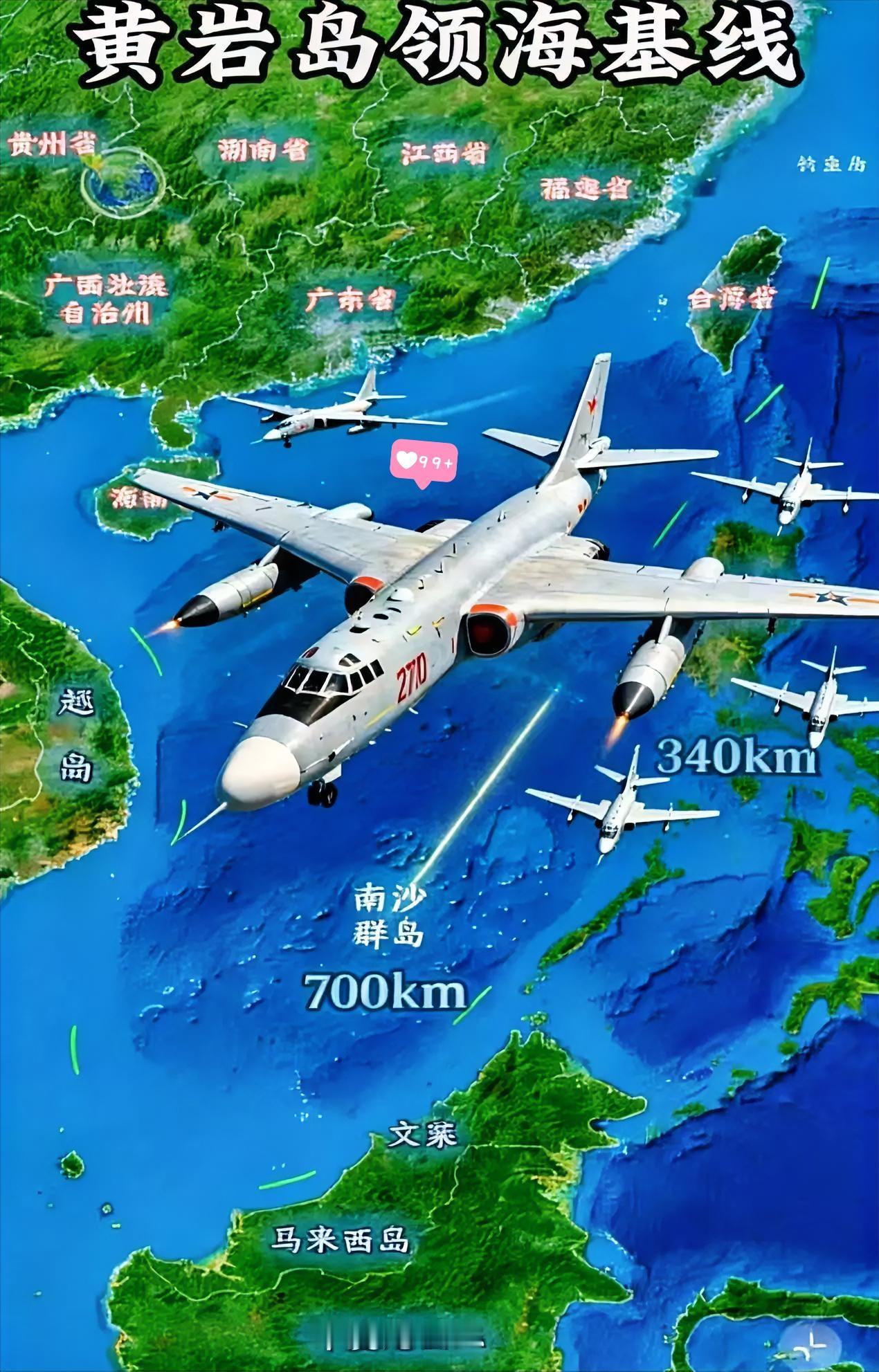 中国今天终于出手，菲律宾不敢说话了！ 
今天上午，中国军方出动轰-6K轰炸机，与