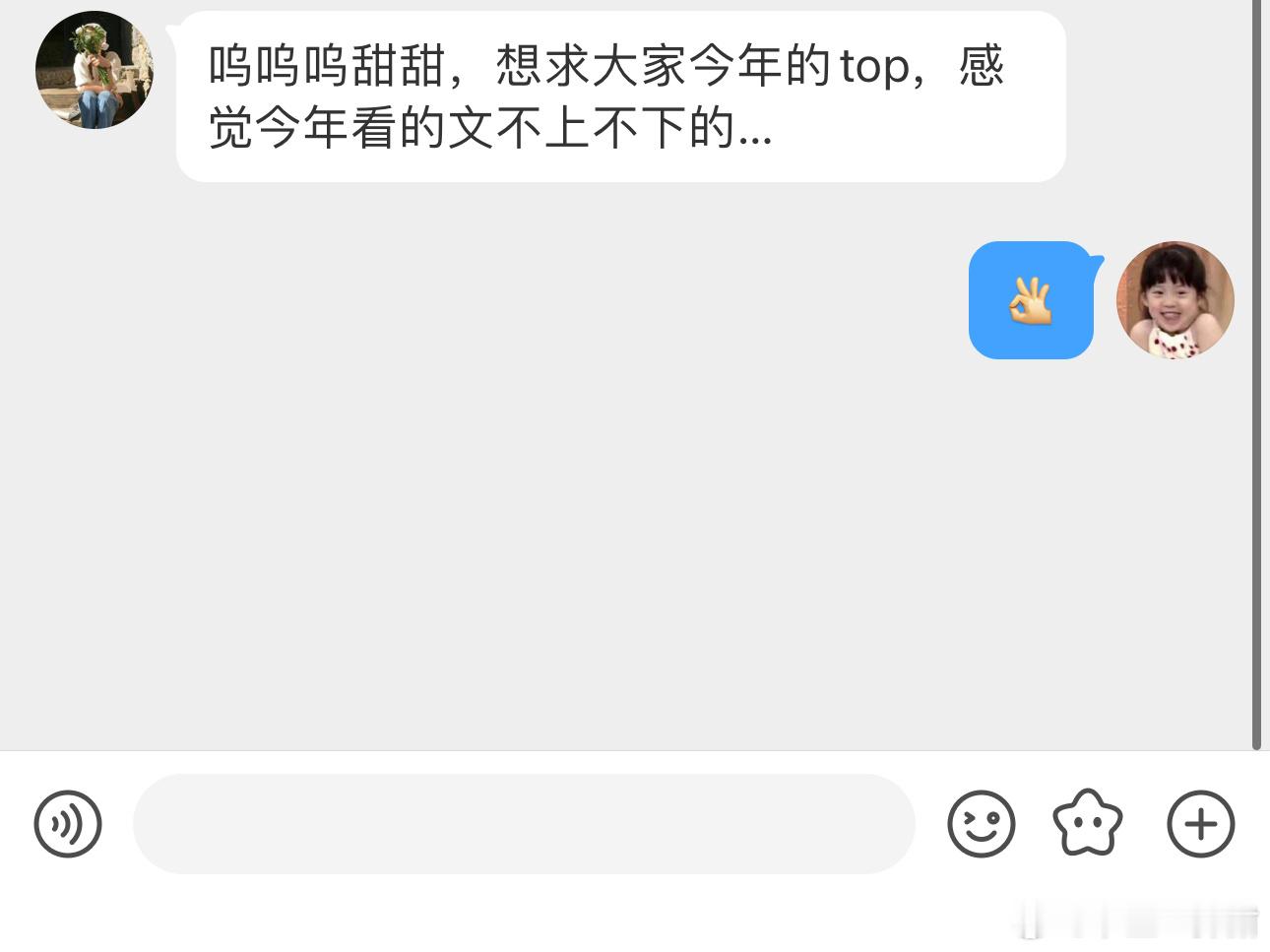 姐妹想求大家今年的top言情文[舔屏] 