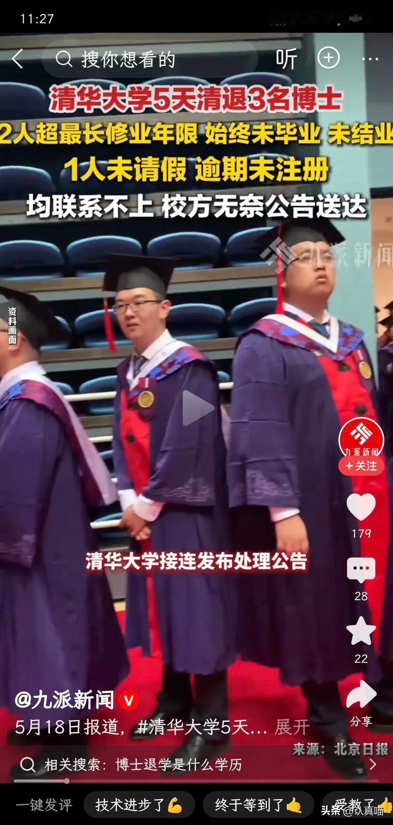 问了当大学教授的叔叔，
为啥不少清华博士最后没能顺利毕业，听完真相真的太现实了。