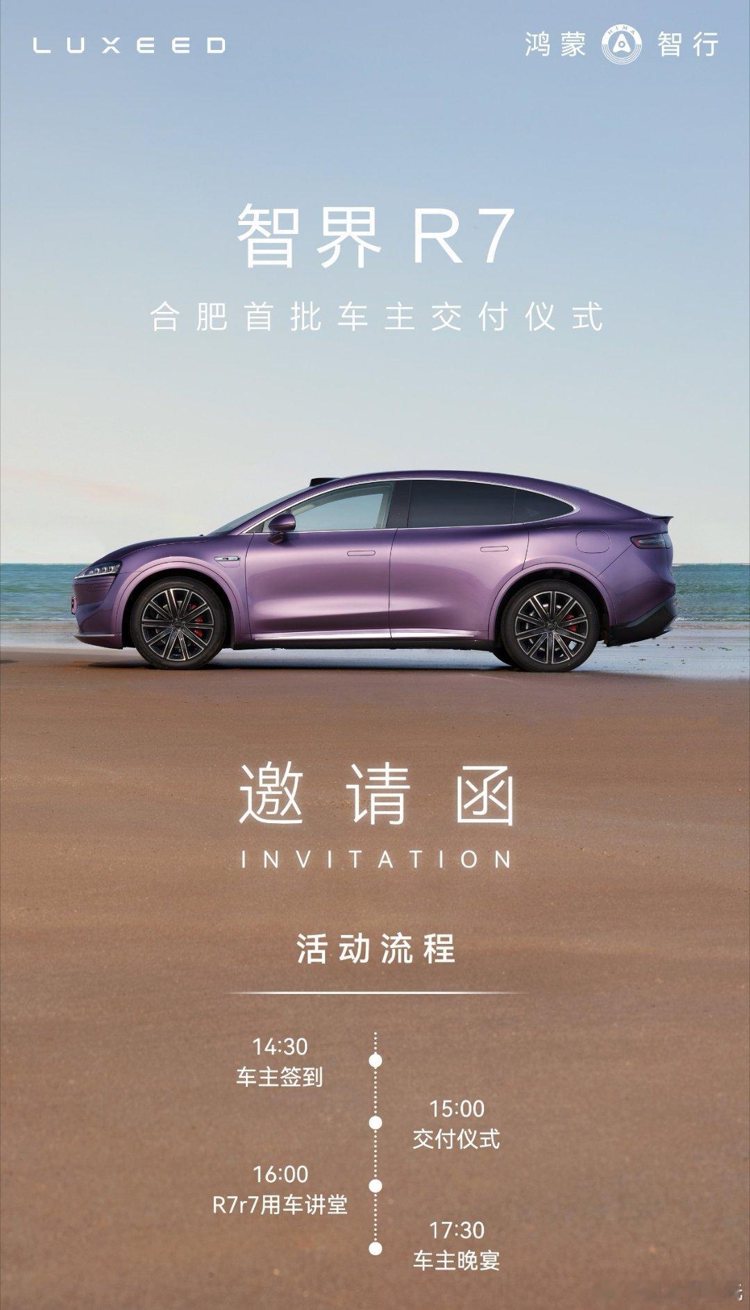 又是起早的一天，溜了溜了！回家提智界R7喽[开学季]  ​​​