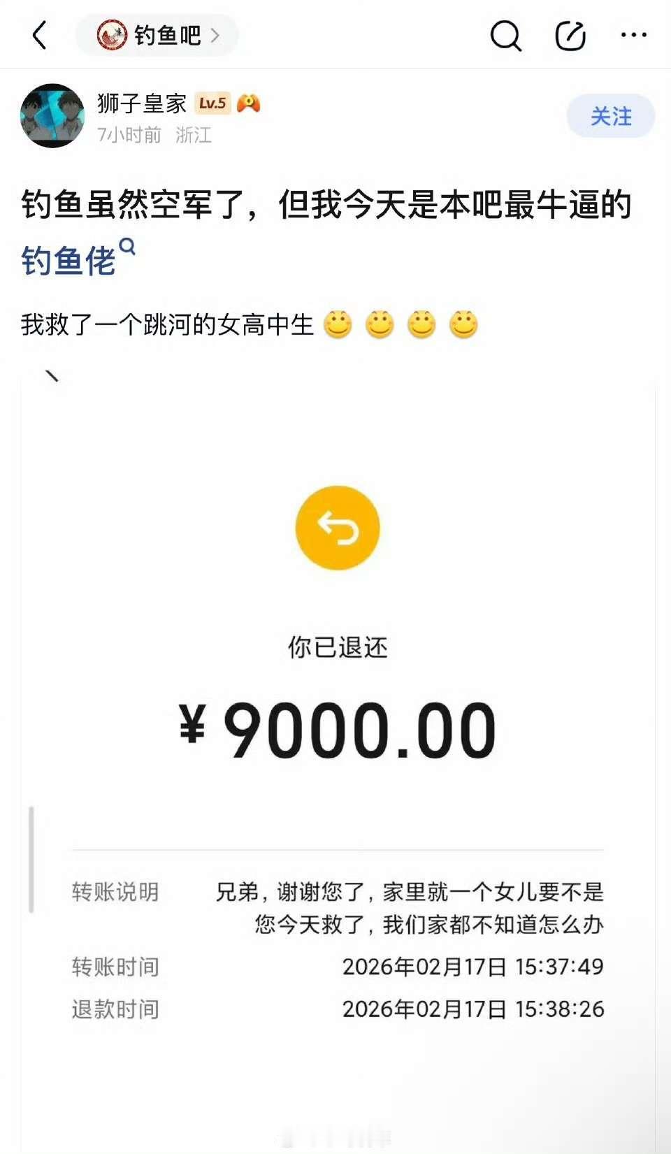 这是我见过最帅的钓鱼佬