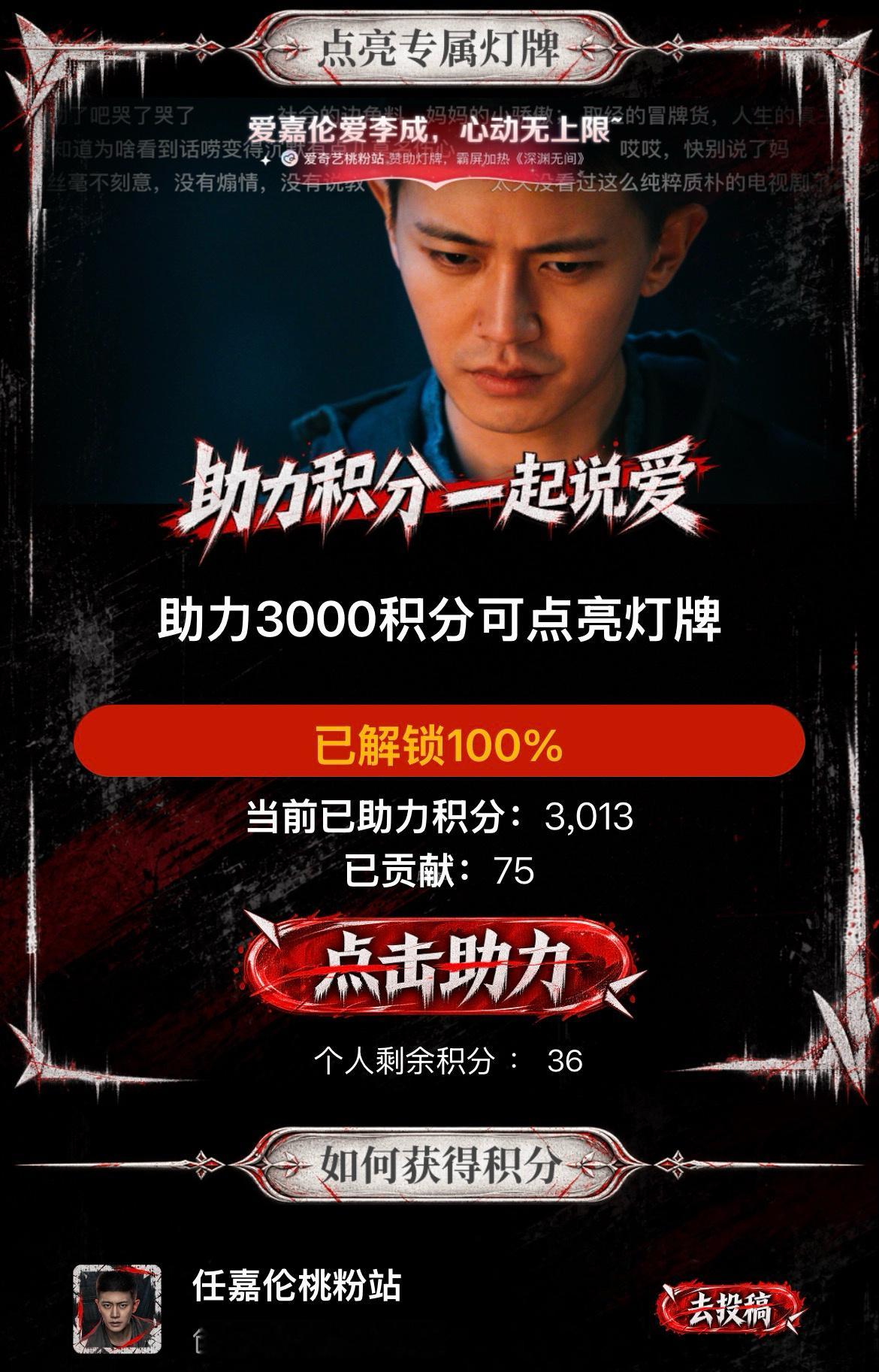 灯牌霸屏🥳嘉人们在桃会᷂员᷂那栏戴上电子吧唧接着来4-5集团建 ​​​