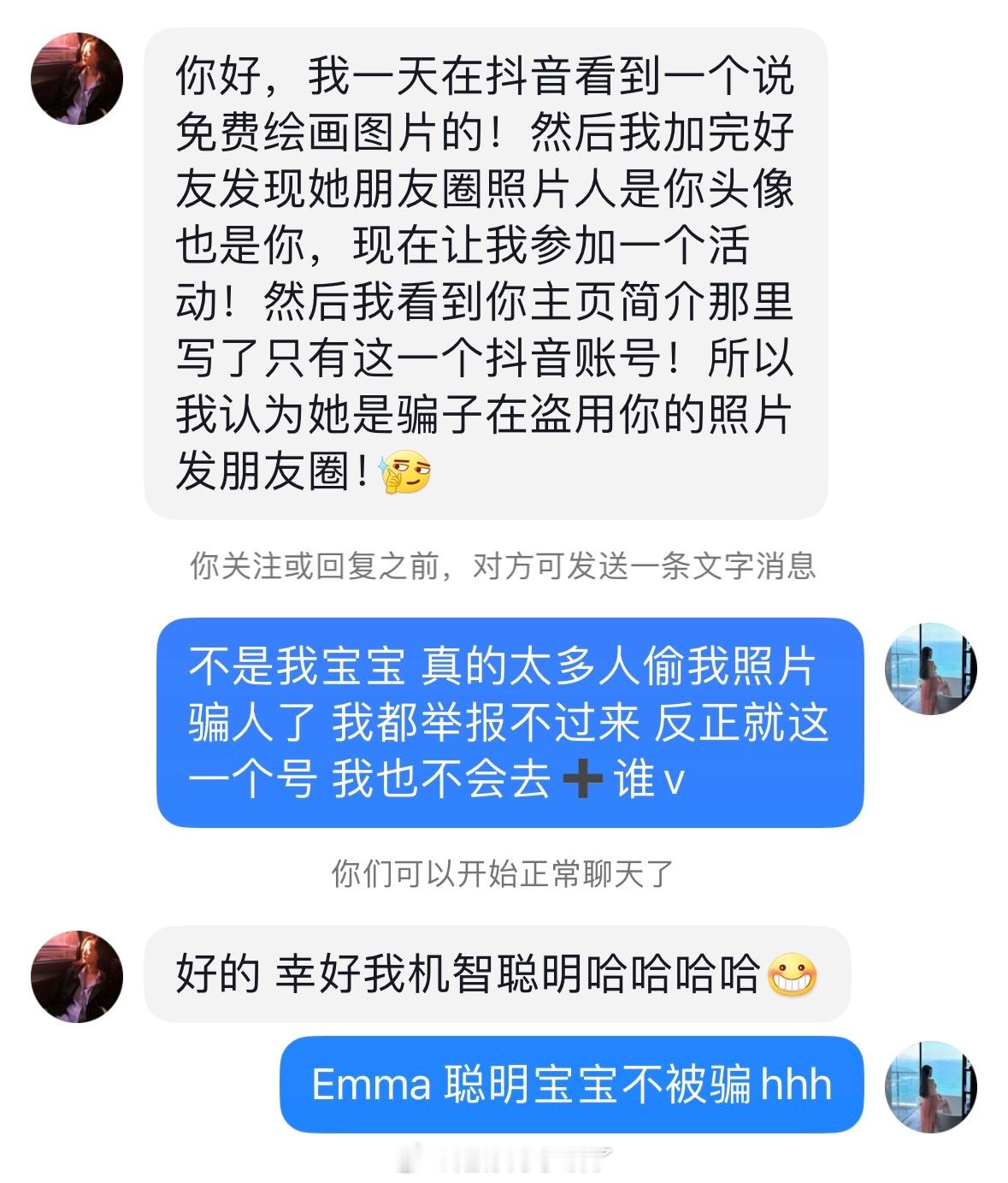 我不会无缘无故➕谁v 可以被白嫖➕v的都不可能是我[揣手] ​​​