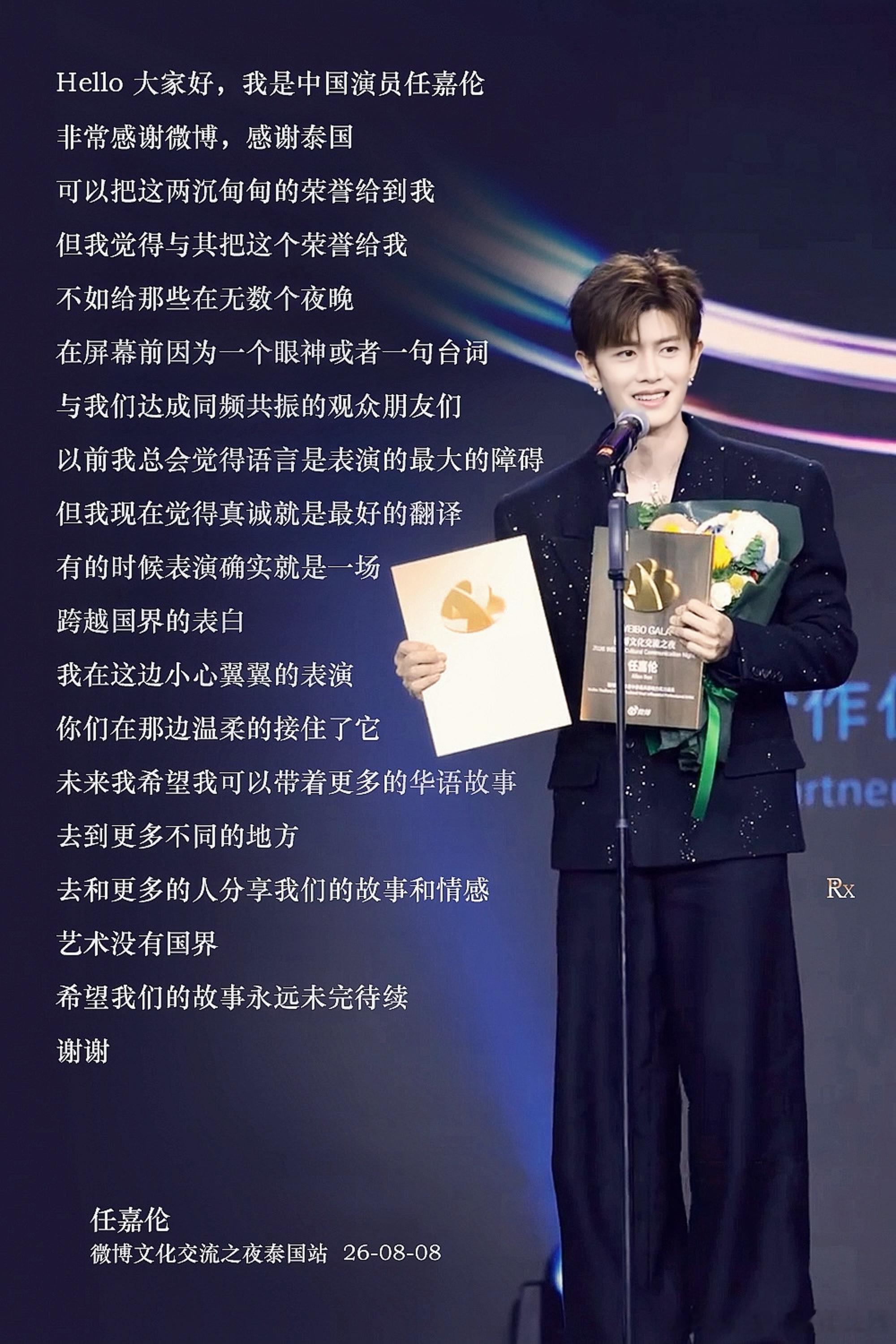 任嘉伦 这个八月甜蜜度超标！谢谢你的温柔周生如故播出5周年 任嘉伦腾讯音乐娱乐盛