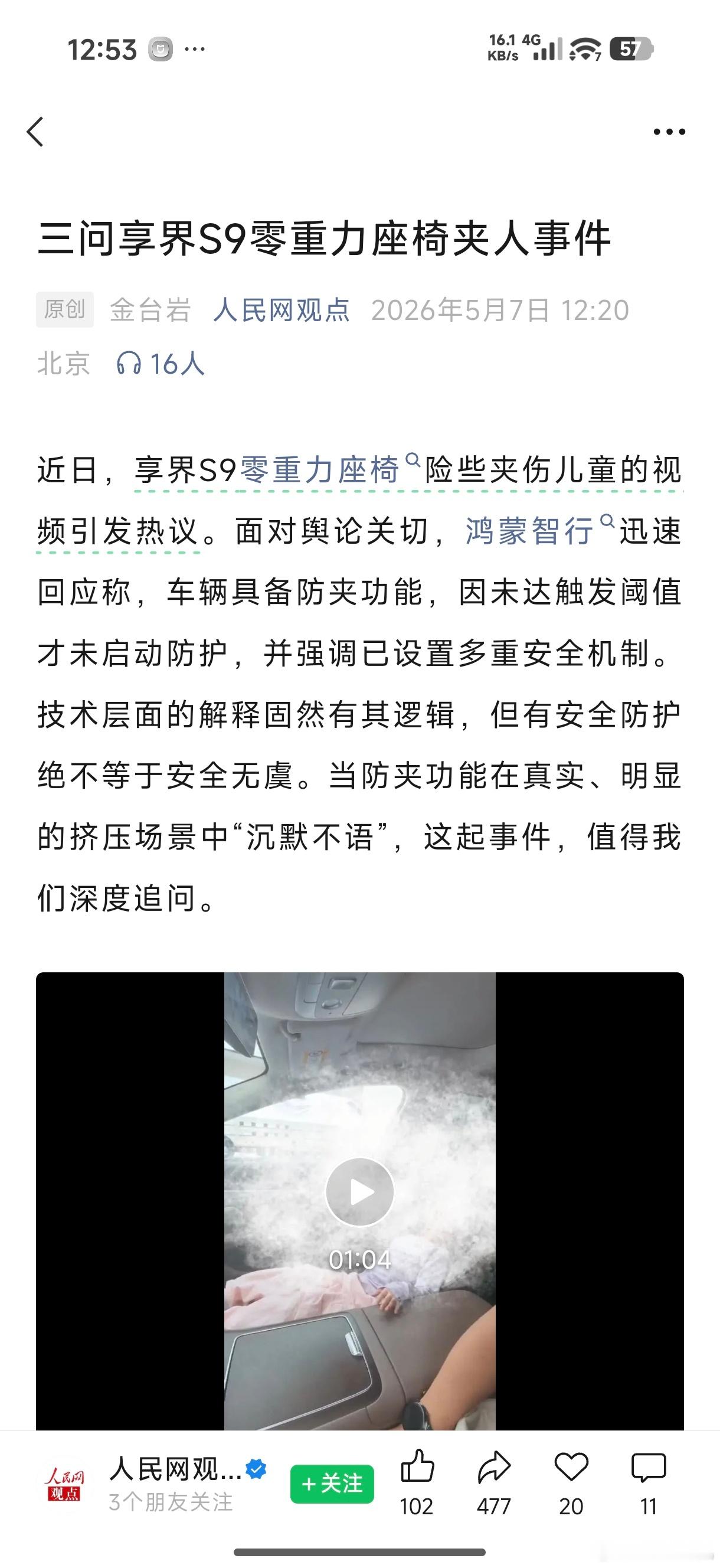 更离谱的是，网上居然有人用孩子进行演示/测试，属实是离谱了…咱找个毛绒玩具也行吧