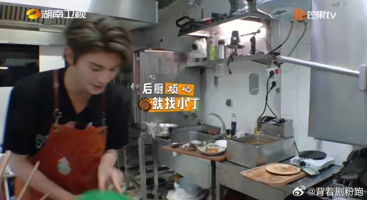 丁禹兮超绝老公感 中餐厅中餐厅名场面看丁禹兮在中餐厅干活，“老公感”简直没谁了！