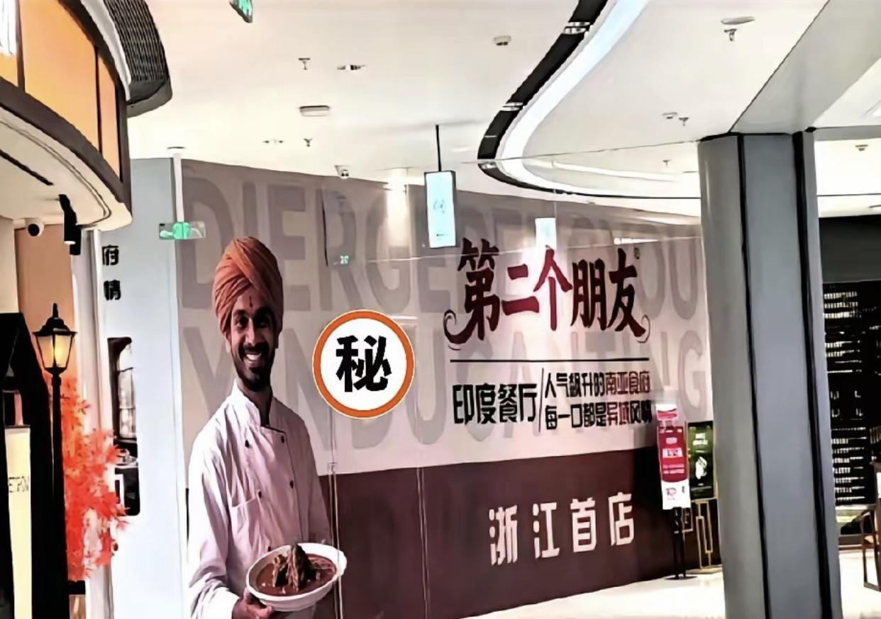 印度餐厅，浙江首店，中国人的第二个朋友，这里是人气飙升的南亚食府，每一口都带有来