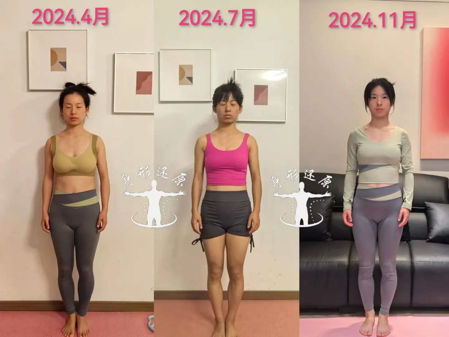 一位脊柱僵化变直学员的换骨逆袭