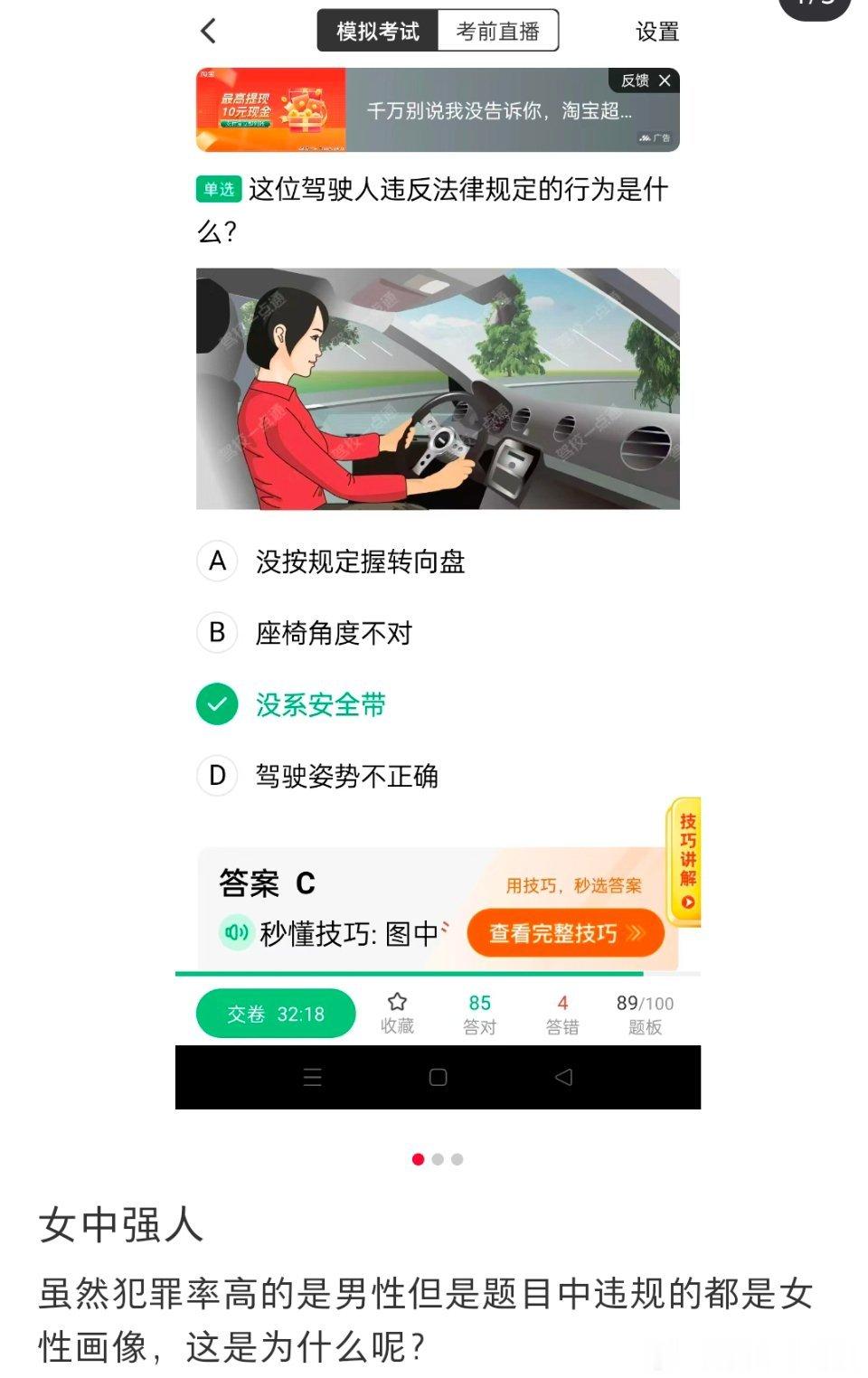 很典，图二刻画的还是一个穿着高跟鞋的女司机。 ​​​