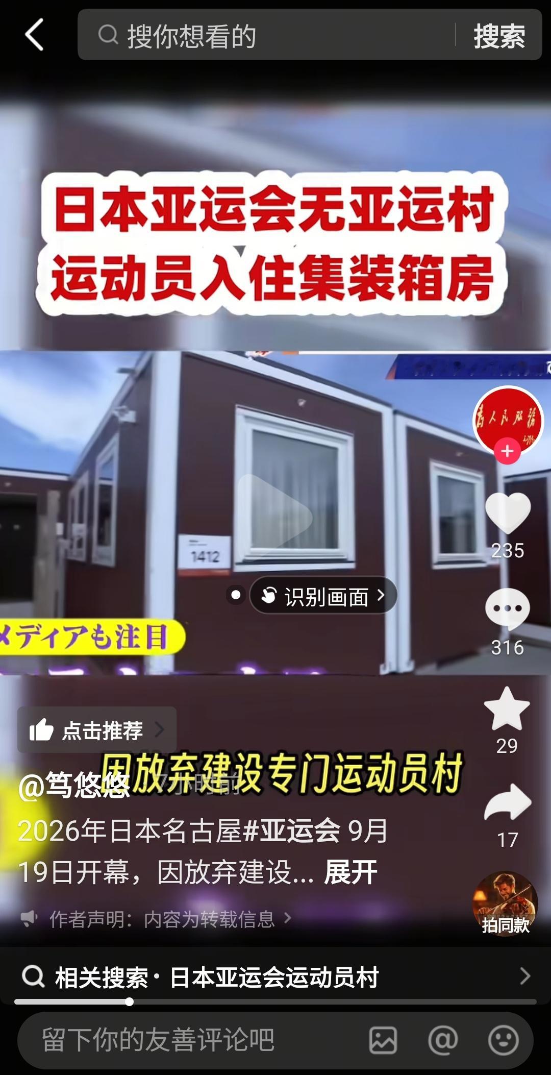 别只顾吐槽“日本办不起亚运会那就别办”，也请深思亚运会人数规模竟远高于奥运会！如