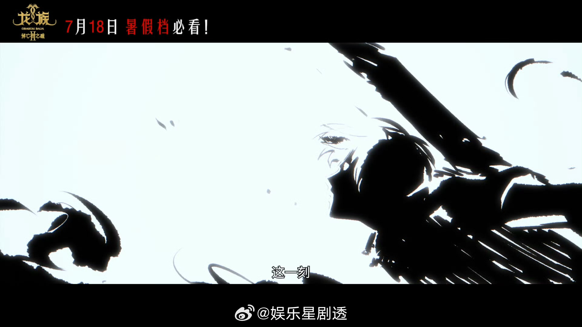 龙族定档预告全是名台词官方真懂我们书粉！龙族2动画7月18日定档，PV里每句高光