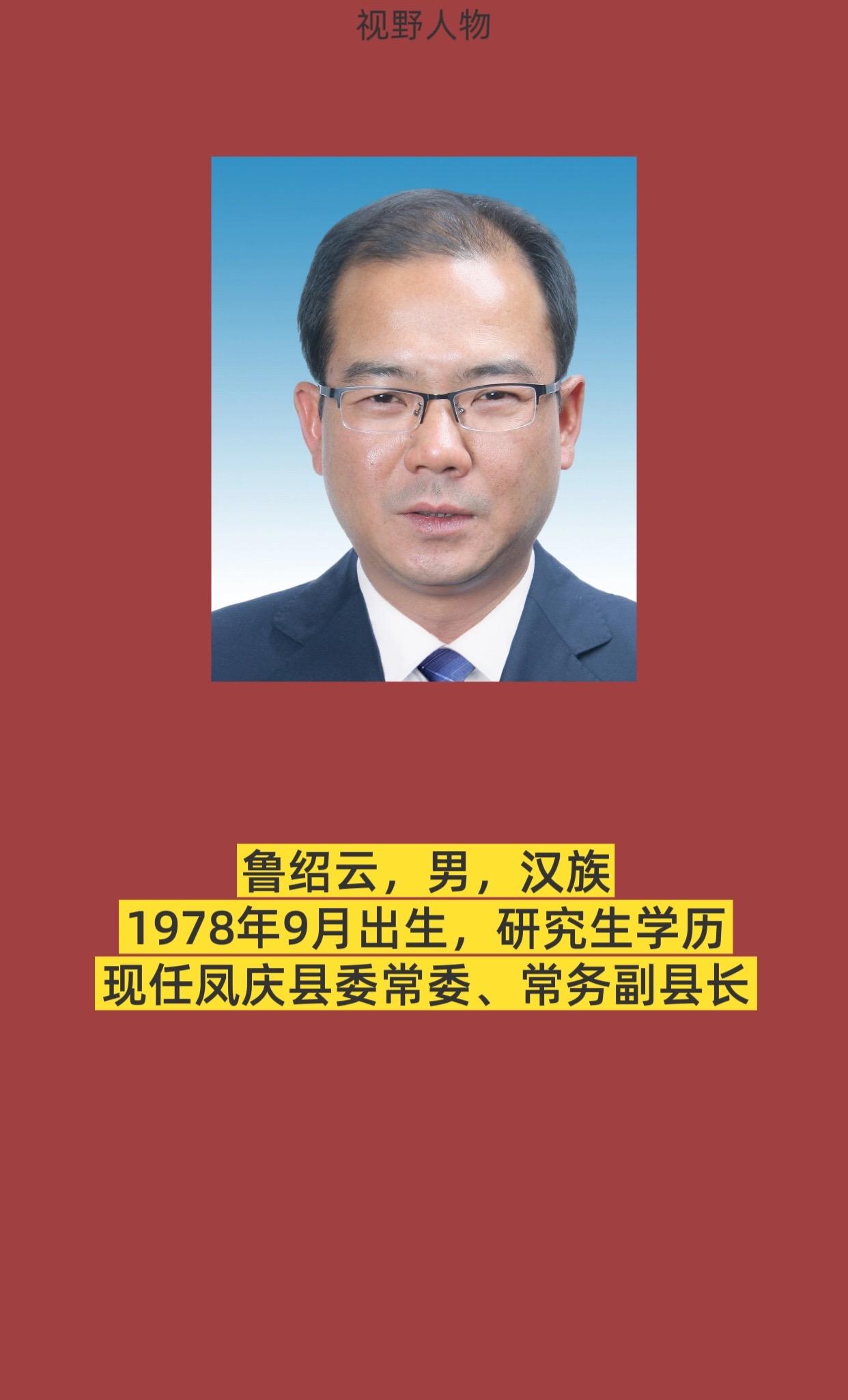 临沧凤庆县。