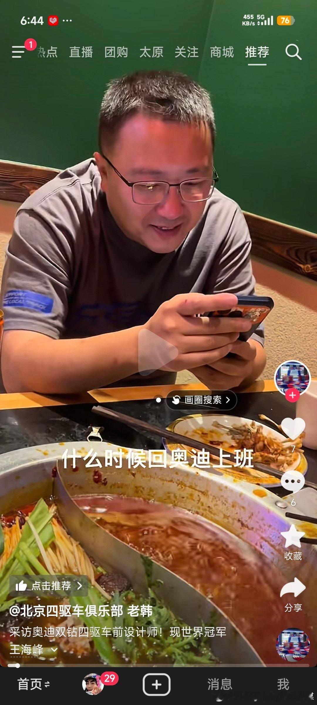 抖音确实很神奇刷到了2005年无限制一面之缘的韩老师还看到了中年发福的王海峰当年