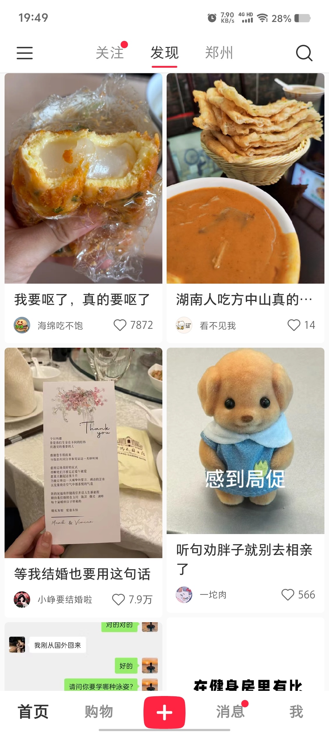 #小红书主页#我的主页没问题啊，有的人经常看美女，首页都是美女那不是很正常？[d
