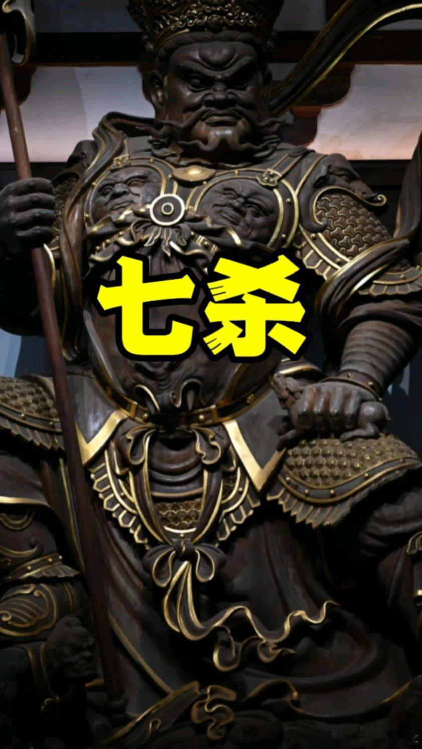 从命里来看，七杀代表勇气与刚强，如果你命强的话，当你走到七杀大运你会与猛虎交手，