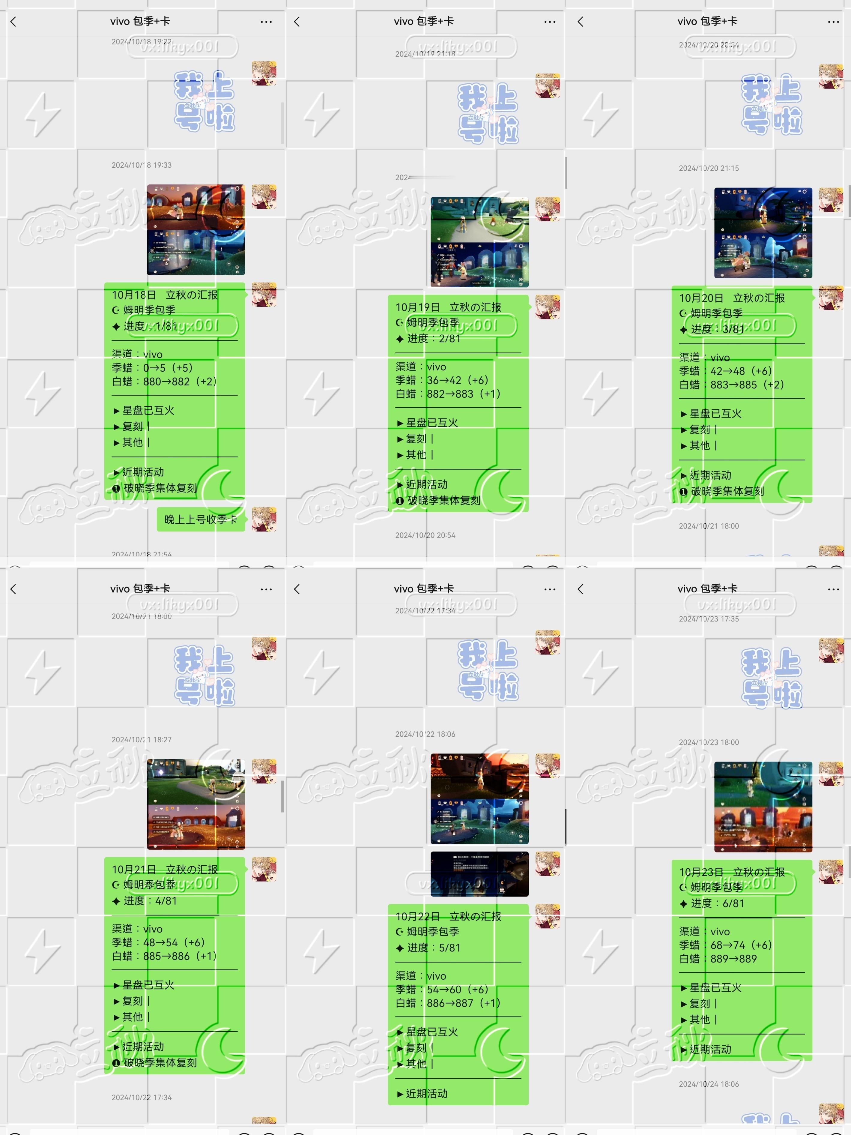 sky光遇黑市✦ 姆明季包季+季卡+万圣节+音乐节+圣诞节 