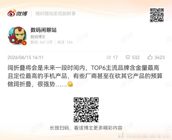 安卓手机做不好阔折叠的，应用适配就是个大问题，要是能做好应用适配、安卓平板也不会