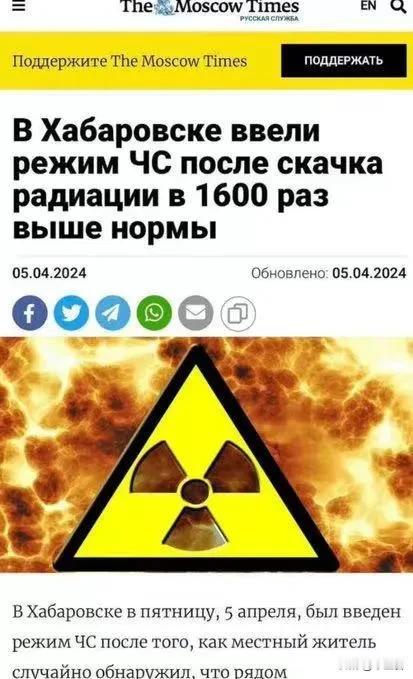 俄罗斯哈巴罗夫斯克的核泄漏事故证明了中国教育不太成功啊……
这话听起来有点扎心，