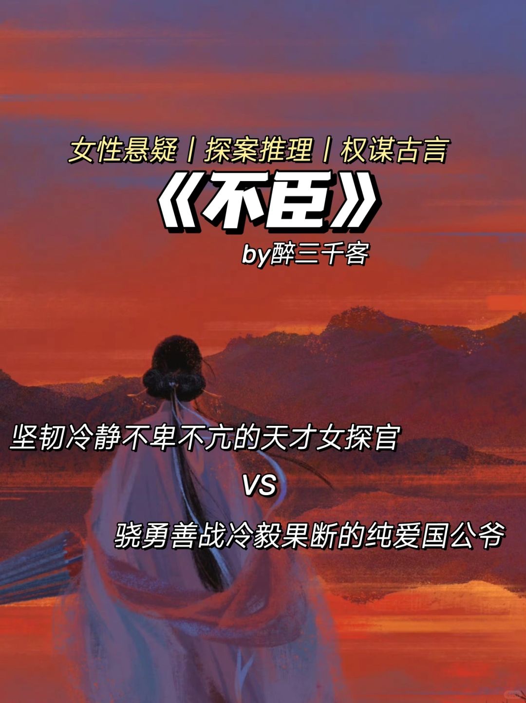 双强探案单元古言❗大理寺女官携未婚夫破案