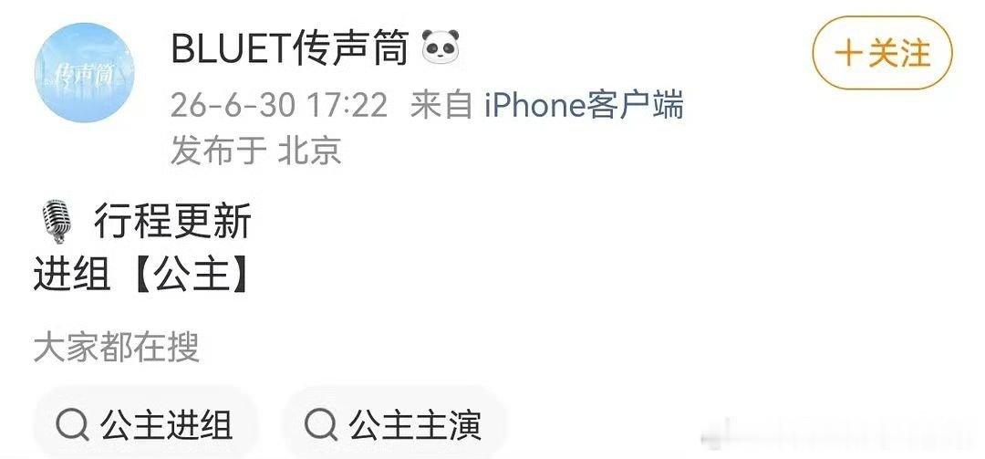 姚弛和谷蓝帝都进组公主了，秀芬的DNA动了