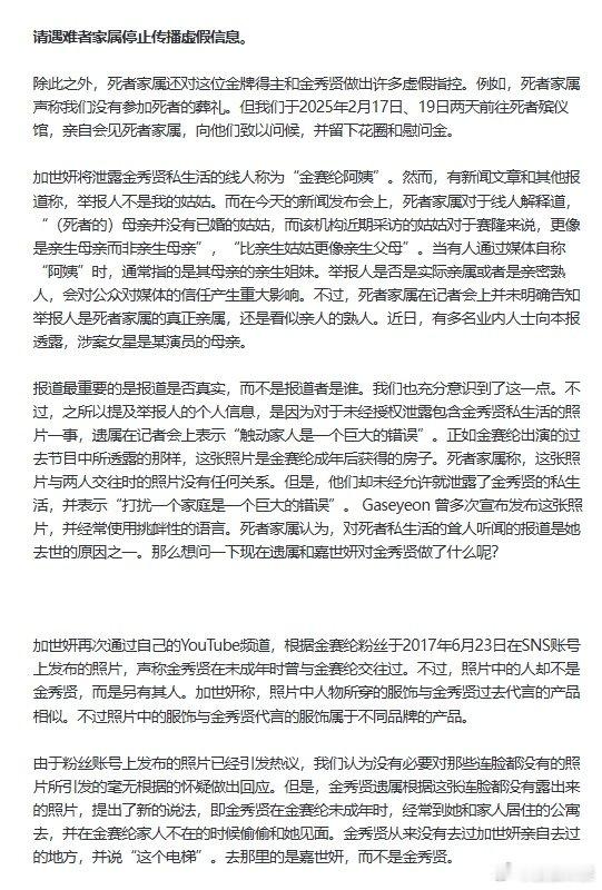 金秀贤全身上下嘴最硬金秀贤方称有前往金赛纶灵堂吊唁公关灾难现场：否认吊唁→被曝前
