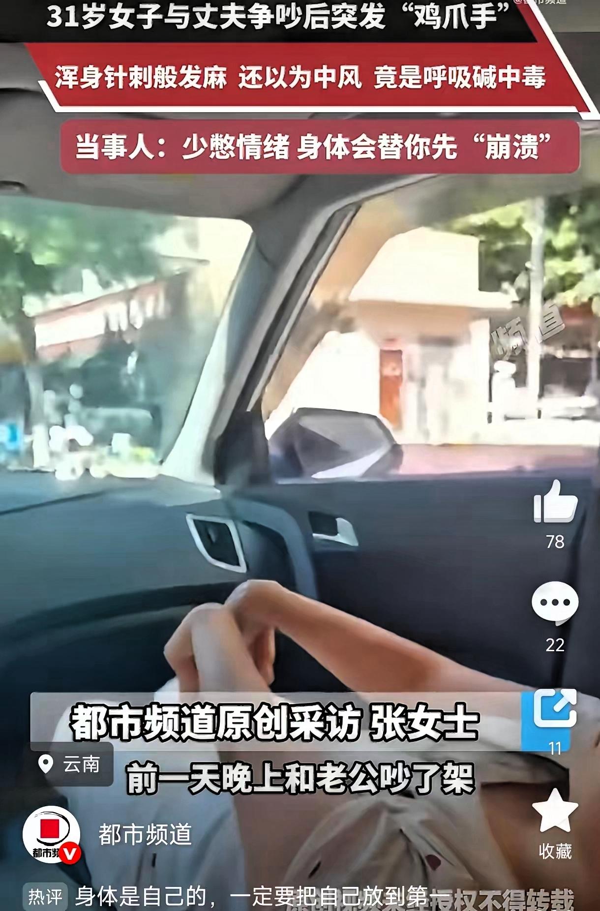 真的给所有人提了个大醒！情绪真的能杀人，生气憋着不发泄，最后买单的全是自己的身体