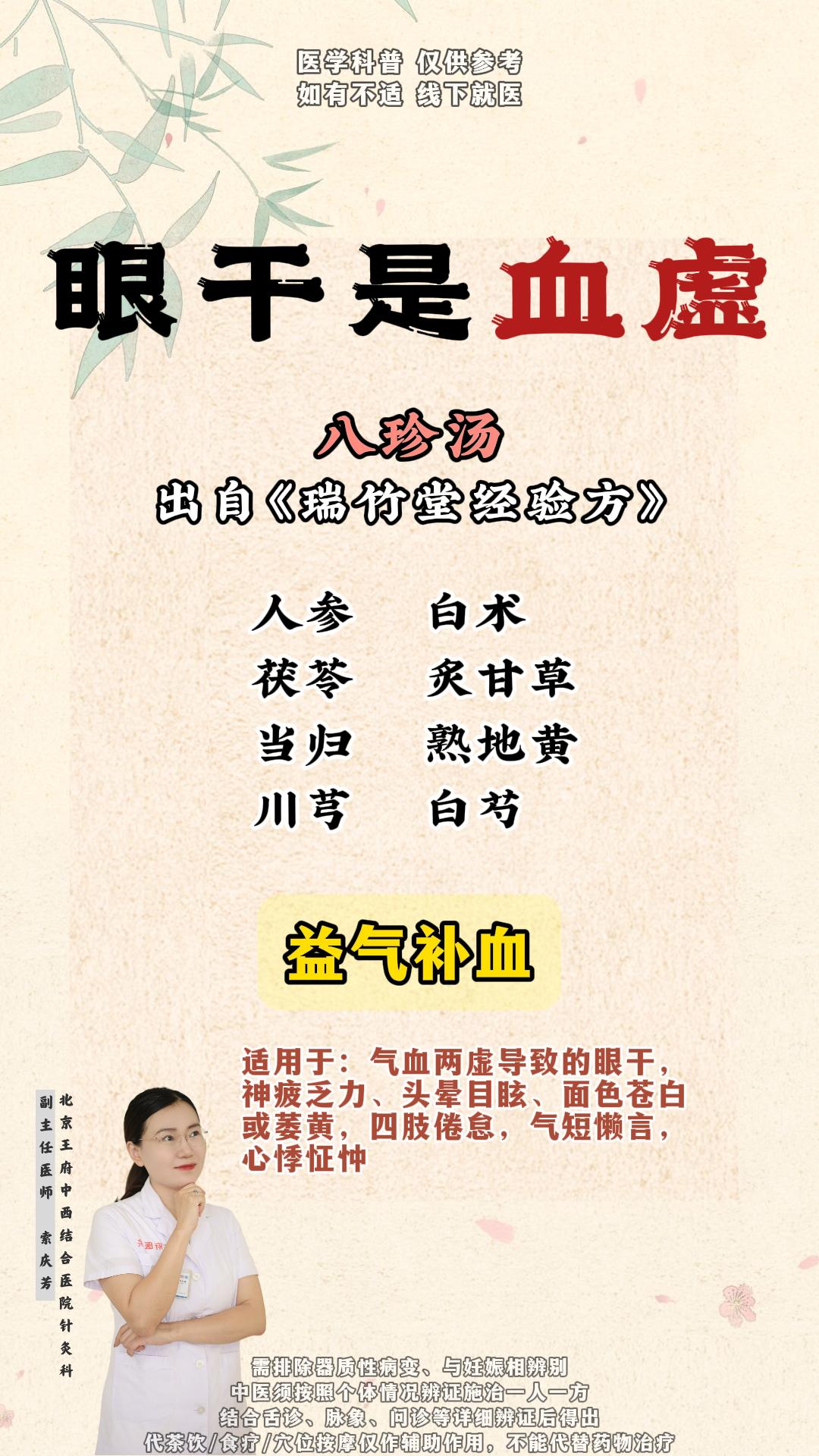 精虚、血虚、阴虚。