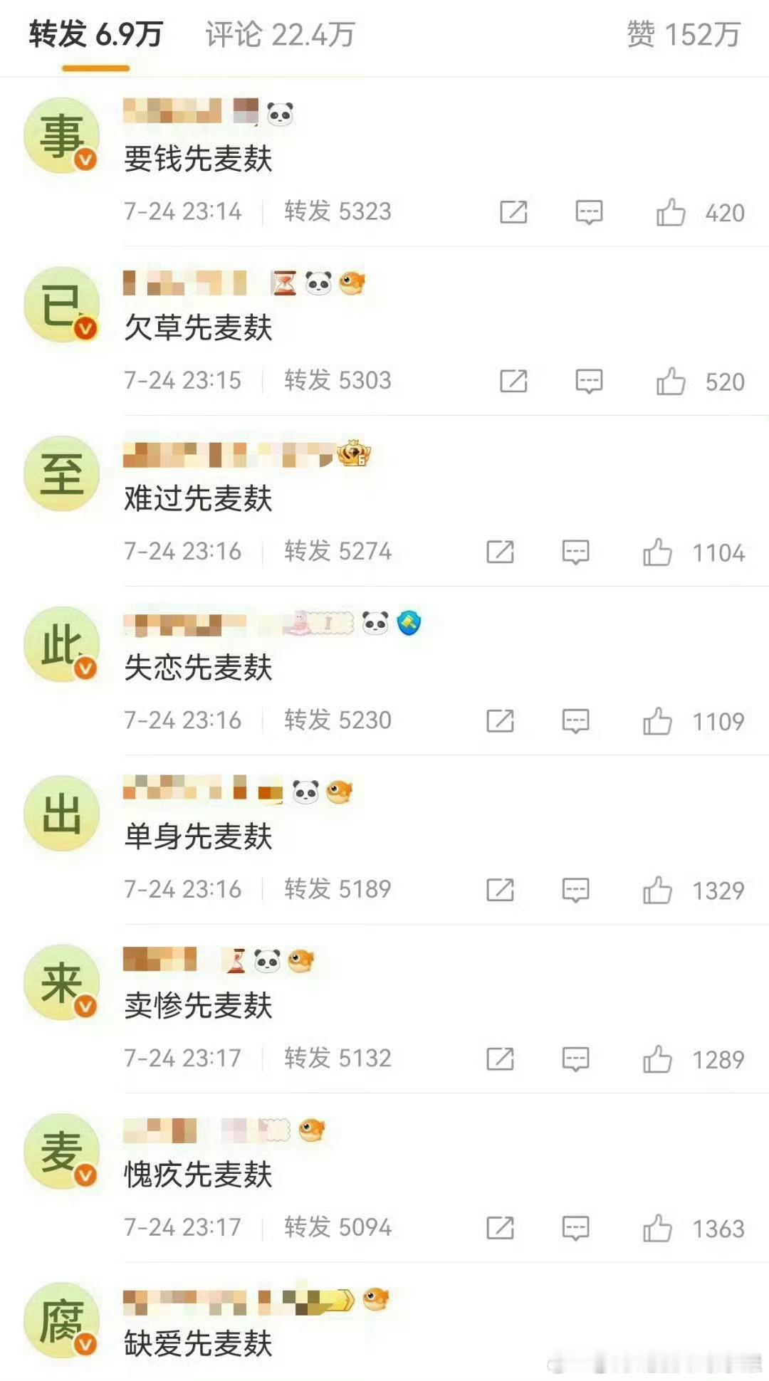 有时候不得不佩服田栩宁和梓渝的cp粉 都这样了还让梓渝出来麦麸。。。。梓渝 目前