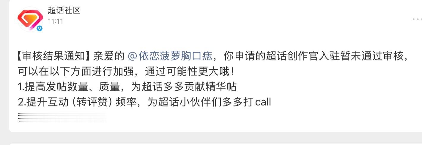 命运你假糍粑