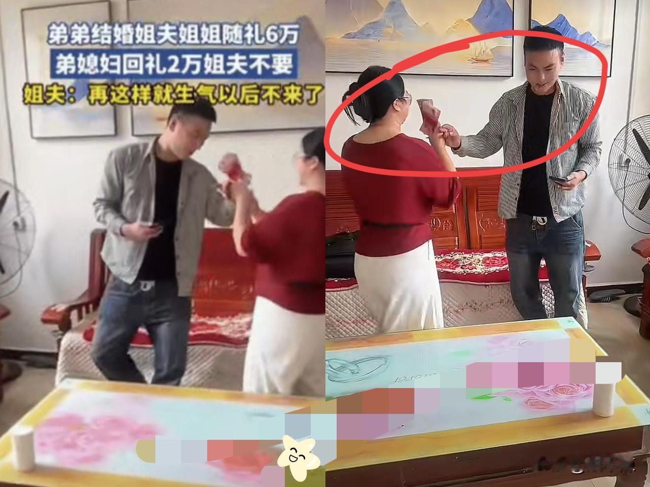 河南弟弟结婚，姐夫姐姐一出手就随礼6万！弟媳想回2万还被硬拒，姐夫直接放话“再塞