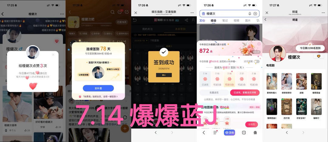 7.14 五签打卡  专栏 · 五签