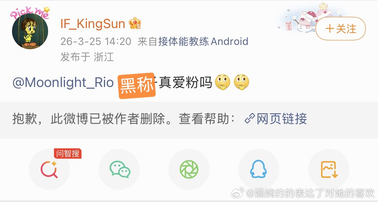 王曼昱粉丝就这样开除同担，明明人家每天发孙颖莎赢了王曼昱的赛果心都要碎掉了，还要