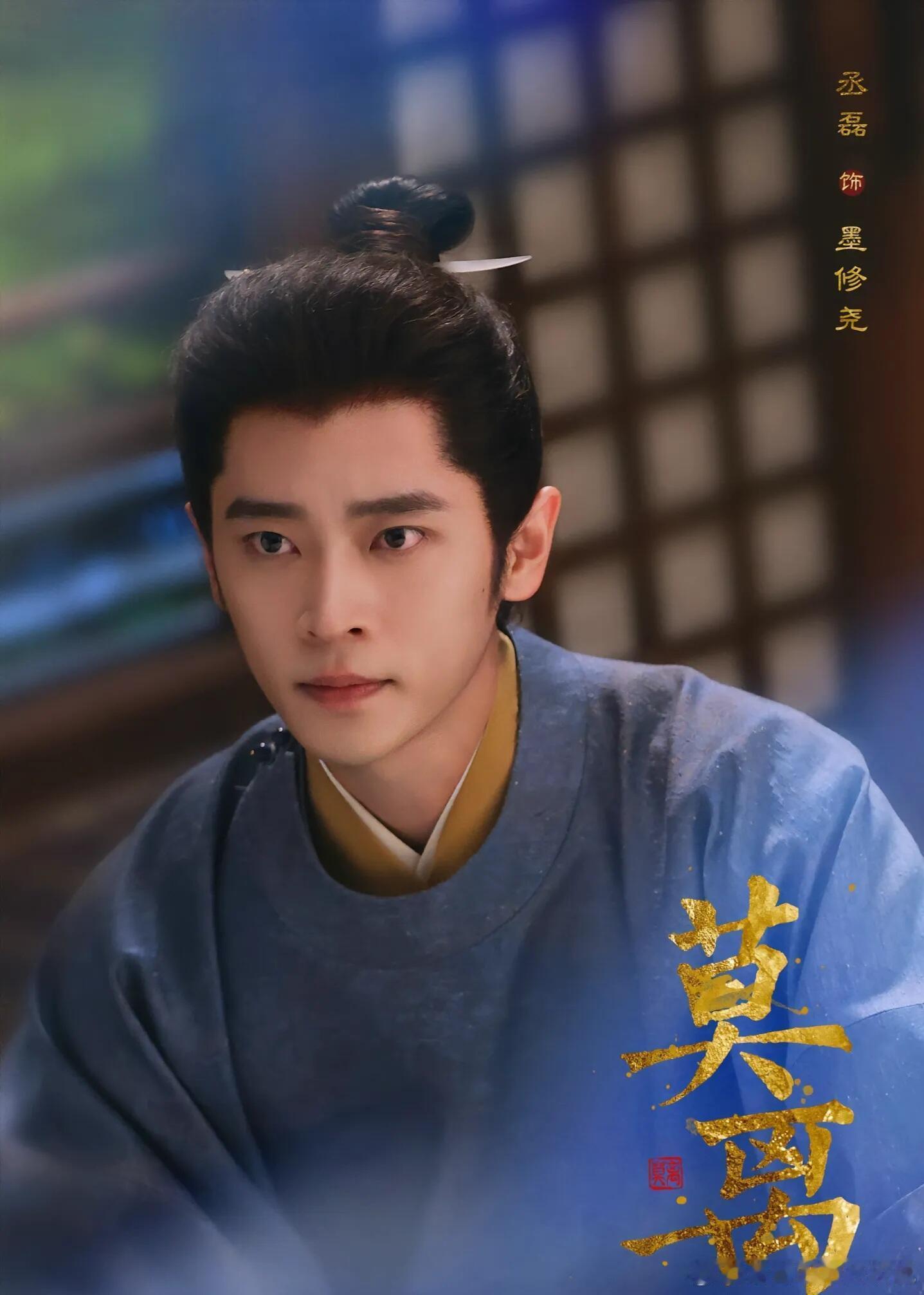 丞磊打戏工作留痕了为《莫离》战神一角打磨打戏的丞磊，留下了满身实打实的工作痕迹，