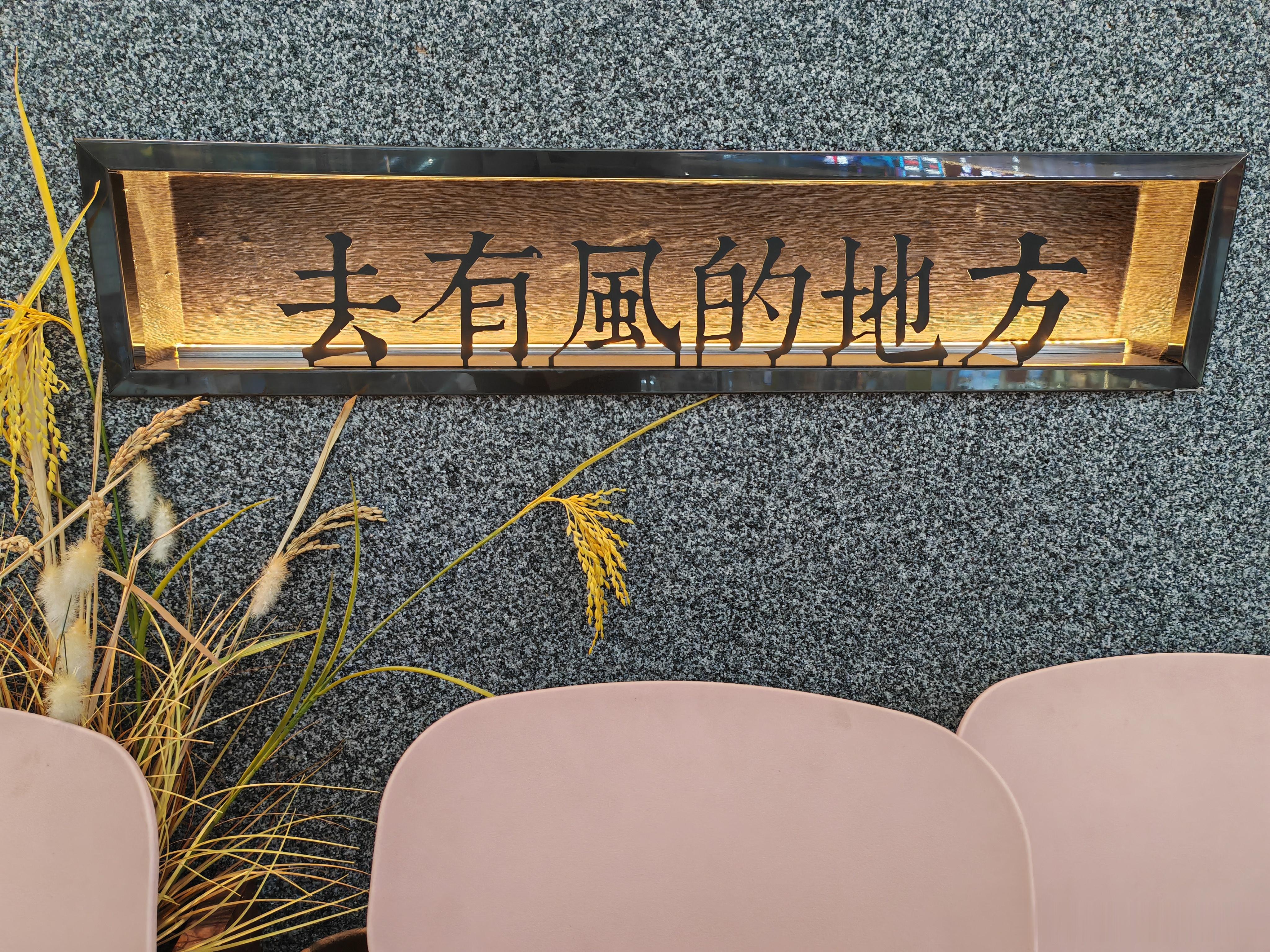 这家店这个名字令我很难不进去 