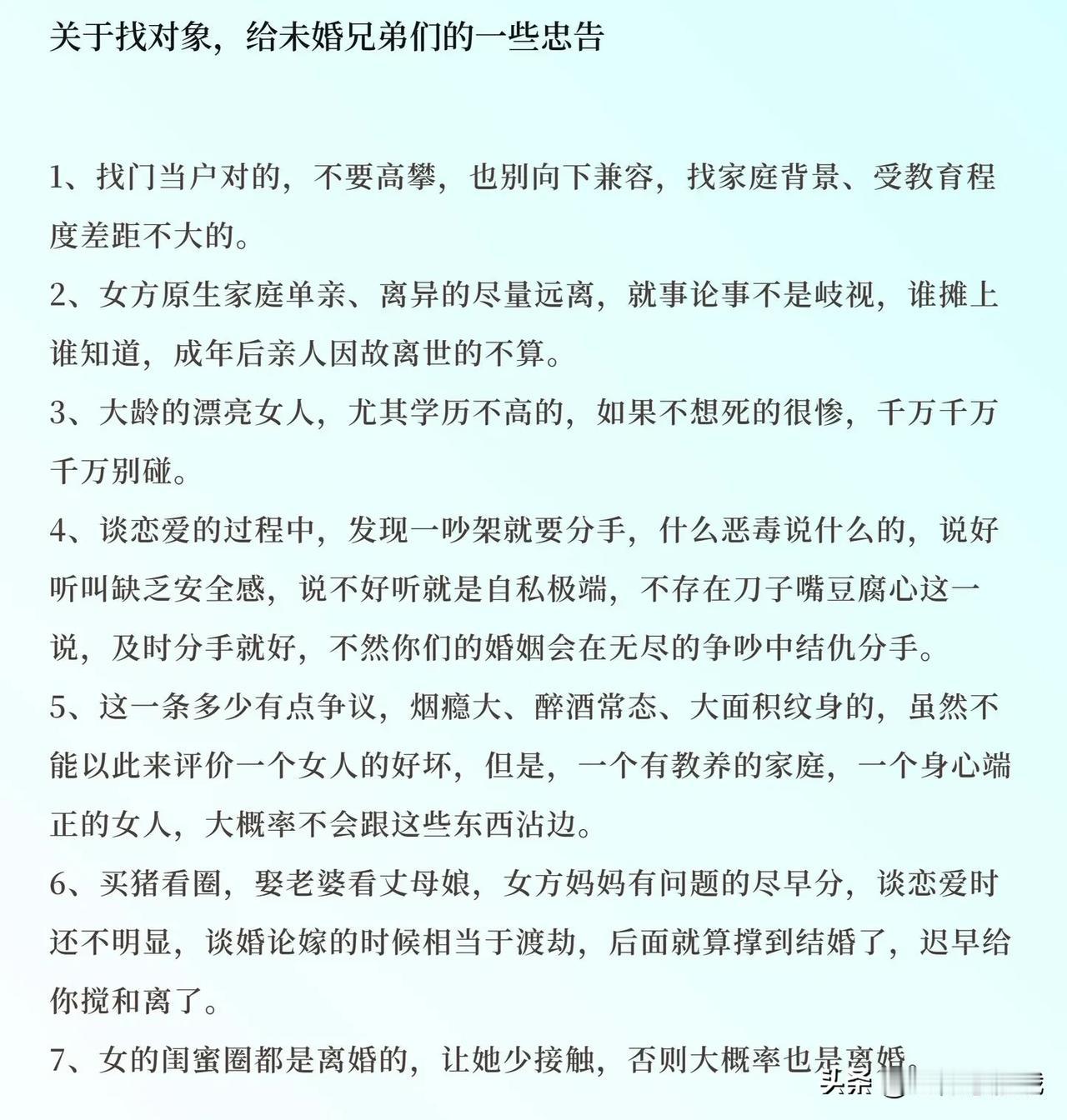 你们有没有被催婚
有没有被安排相亲
没结婚的真的不要
将就婚姻是大事
不要因为父